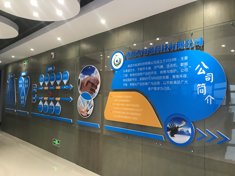 新裝扮，新氣象，南昌市俊源科技有限公司開展文化墻建設(shè)